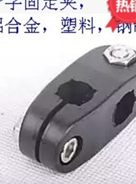 十字固定夹 支柱固定块支架光轴方型钢管连接件塑料夹扣t型配件