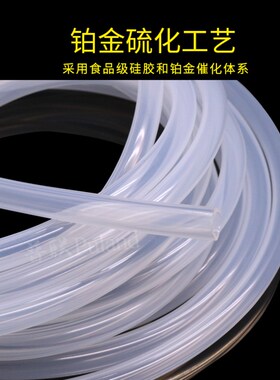 蠕动泵管7.9x11.1 硅胶管内径7.9 外径11.1mm 食品级