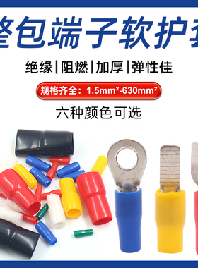 C45端子DZ47护套绝缘软套管线鼻子裸端子NXB保护套电线OT开口鼻UT