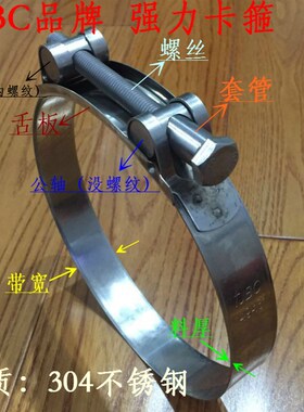 TJBC品牌强力卡箍304不锈钢收紧箍喉箍重型管箍水管油管抱箍管卡/