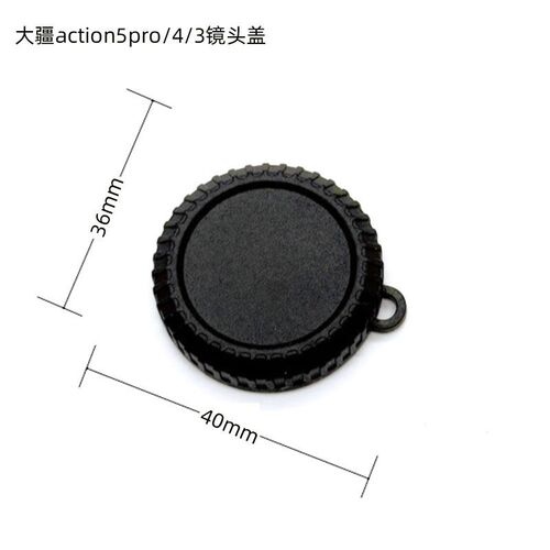大疆Action5pro镜头盖4/3运动相机摄像头防摔保护盖配件镜头盖