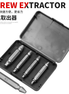 断头螺丝取出器/滑牙破损螺钉取出拆除工具/起子/双头断丝取出器
