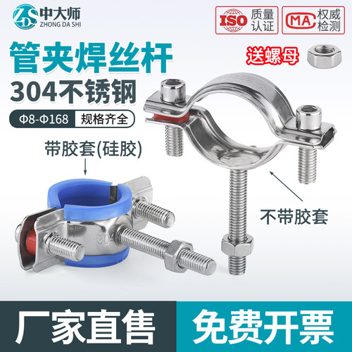 304不锈钢管支架带丝杆卡扣管卡抱箍卡箍水管固定器圆管管箍管夹