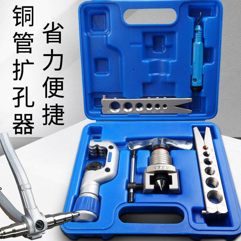 扩管器胀偏心扩口扩孔器
