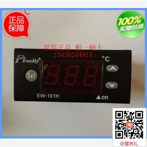 伊尼威利EW-181H冰柜冷库电子数显温度控制器加热制冷温控仪