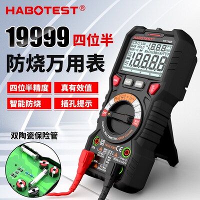 华博HT118E高精度数字万用表全智能防烧维修电工专用多功能四位半