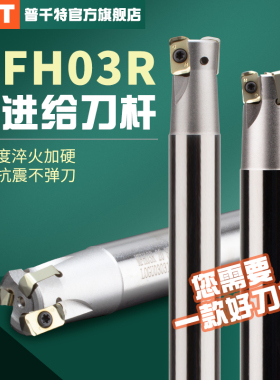 PQT快进给铣刀杆双面开粗抗震京瓷款MFH03R 20铣刀片LOGU030310ER