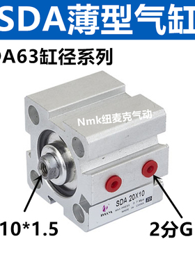 行程可调薄型气缸SDAJ/SDAS/SDA63*20/25/30/35/40/50/60/70-S-B