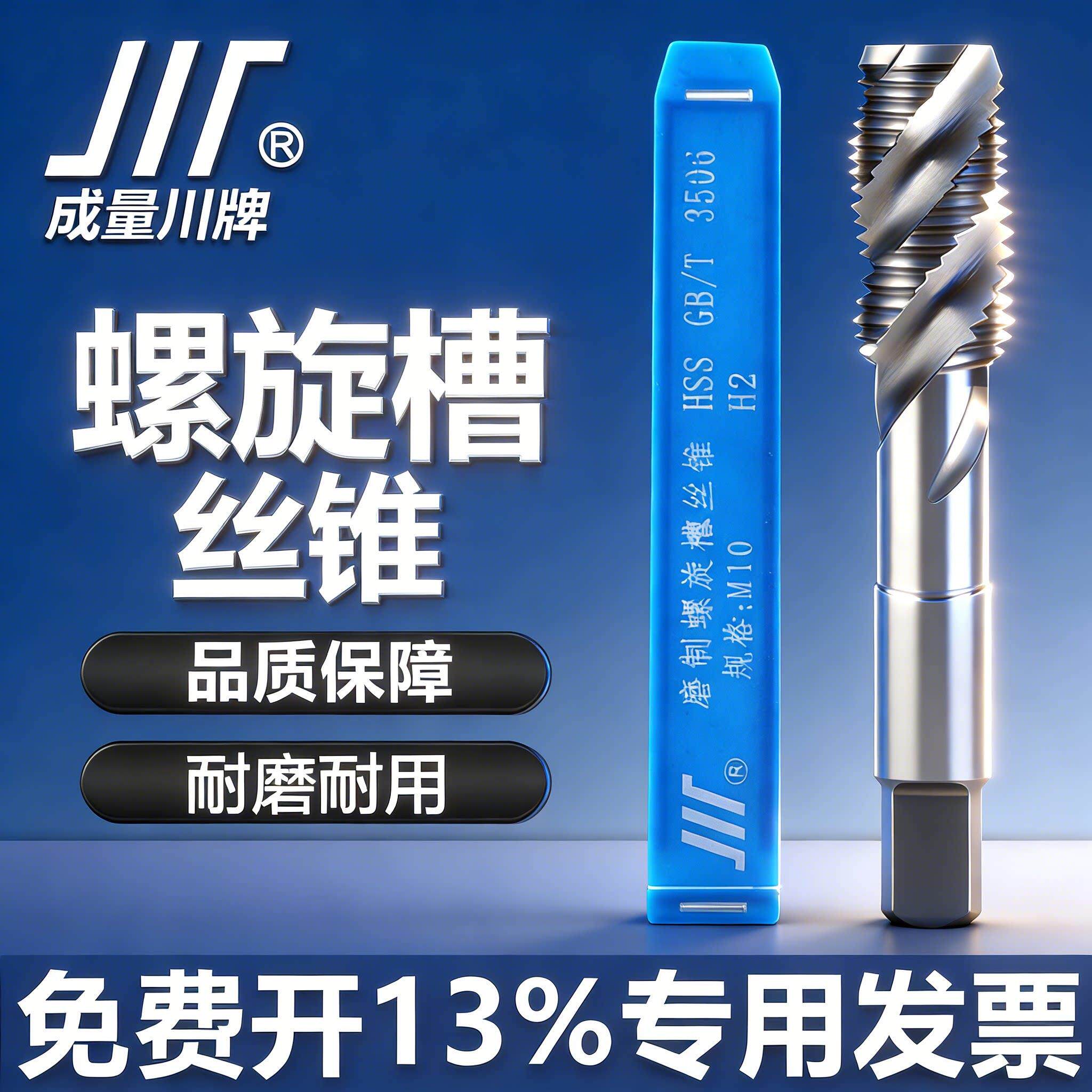 成量螺旋螺丝攻机用盲孔