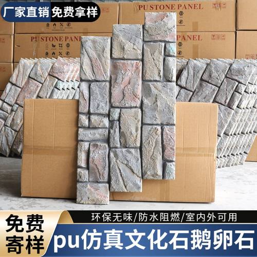 PU仿古龟纹城墙石别墅庭院外墙