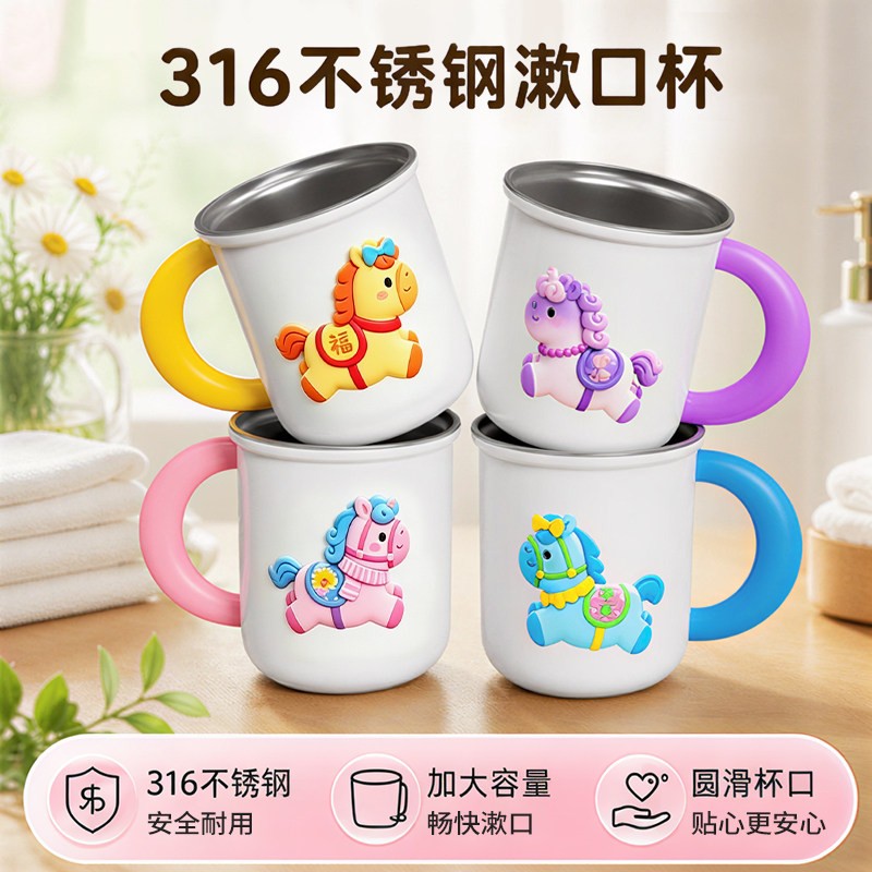 食品接触用316不锈钢漱口杯防摔儿童情侣一家人洗漱刷牙杯zc