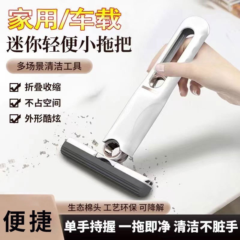 多功能桌面懒人迷你小拖把手持免手洗海绵吸水卫生间厕所厨房家务