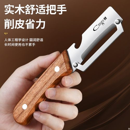 【下单立减30】新款不锈钢削甘蔗皮的刀厨房专用削皮刀商用加厚LX