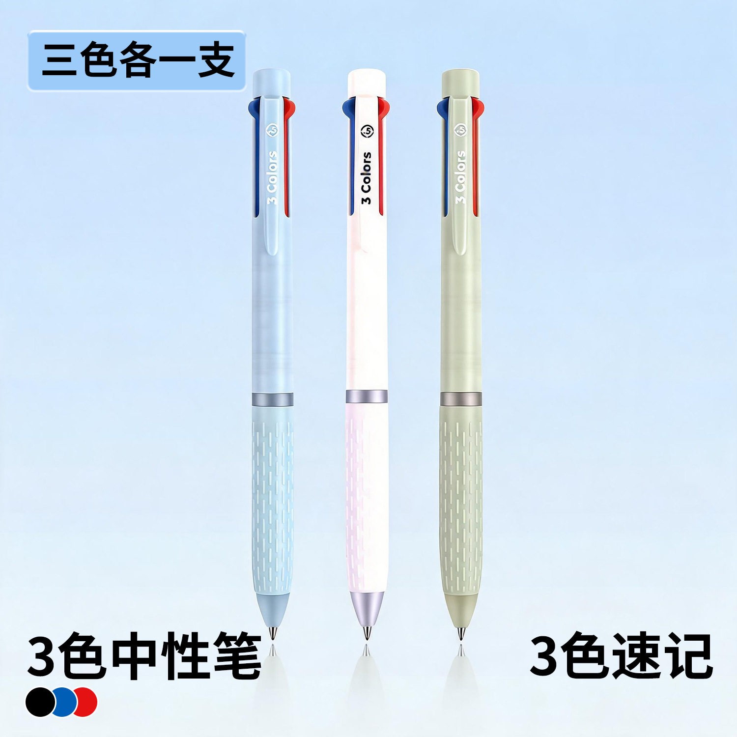 乐炫三色按动中性笔速干顺滑学生考试刷题做笔记专用记号笔wy