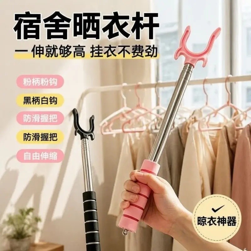 可折叠便携伸缩晾衣杆收纳便携不占空间轻松挂取衣物家用神器jh