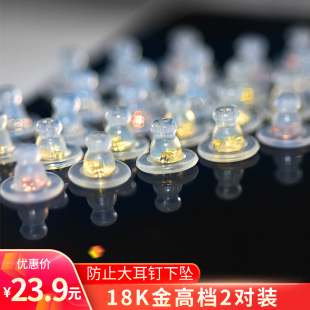 硅胶耳堵通用大飞盘18K金防掉高端飞碟耳钉后塞睡觉支撑防丢失