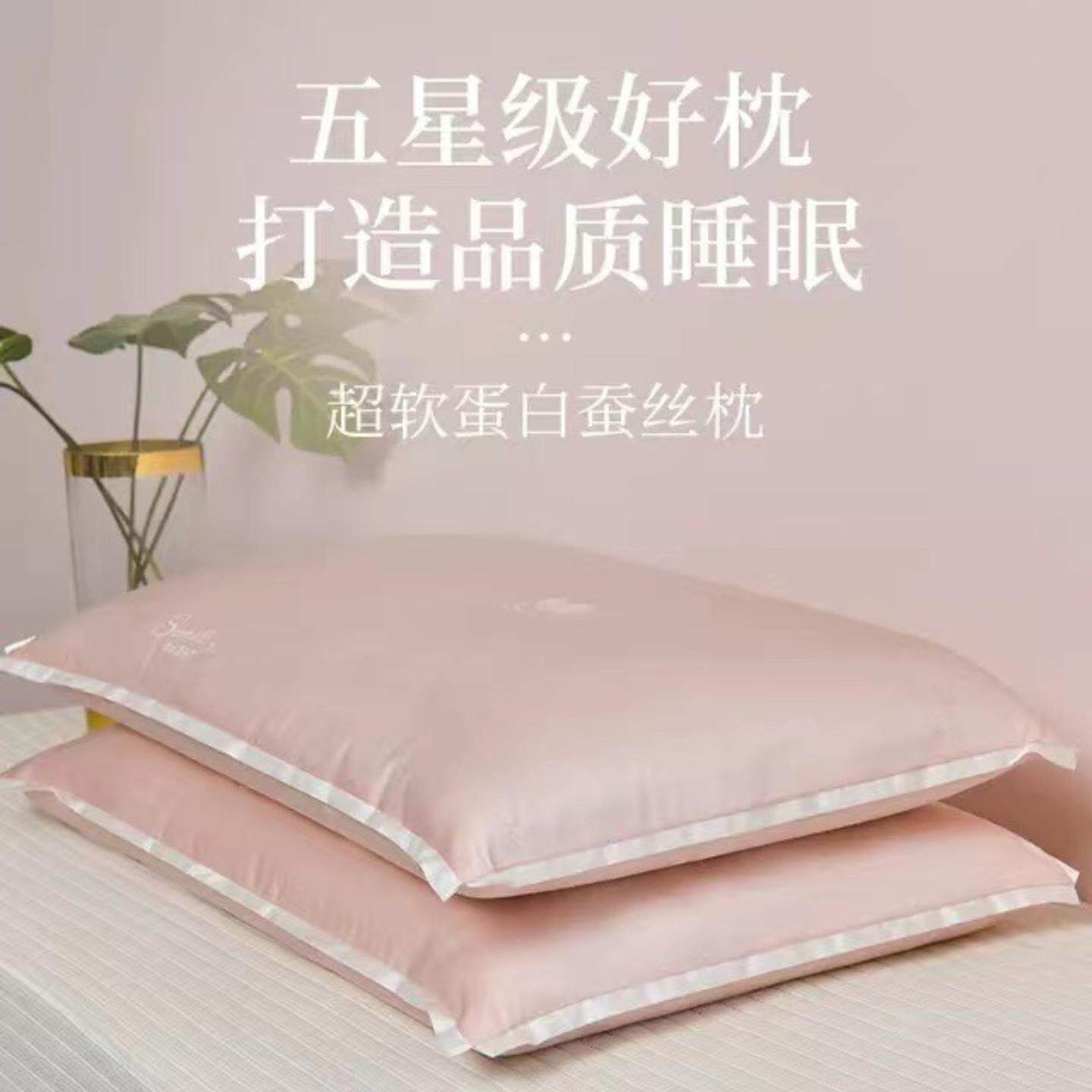 蚕丝枕芯超柔软护颈椎低枕女单人家用矮枕男女助睡眠枕头一对拍2