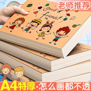 A4图画本画画本马克笔专用特厚绘画本儿童涂色小学生幼儿园手绘本
