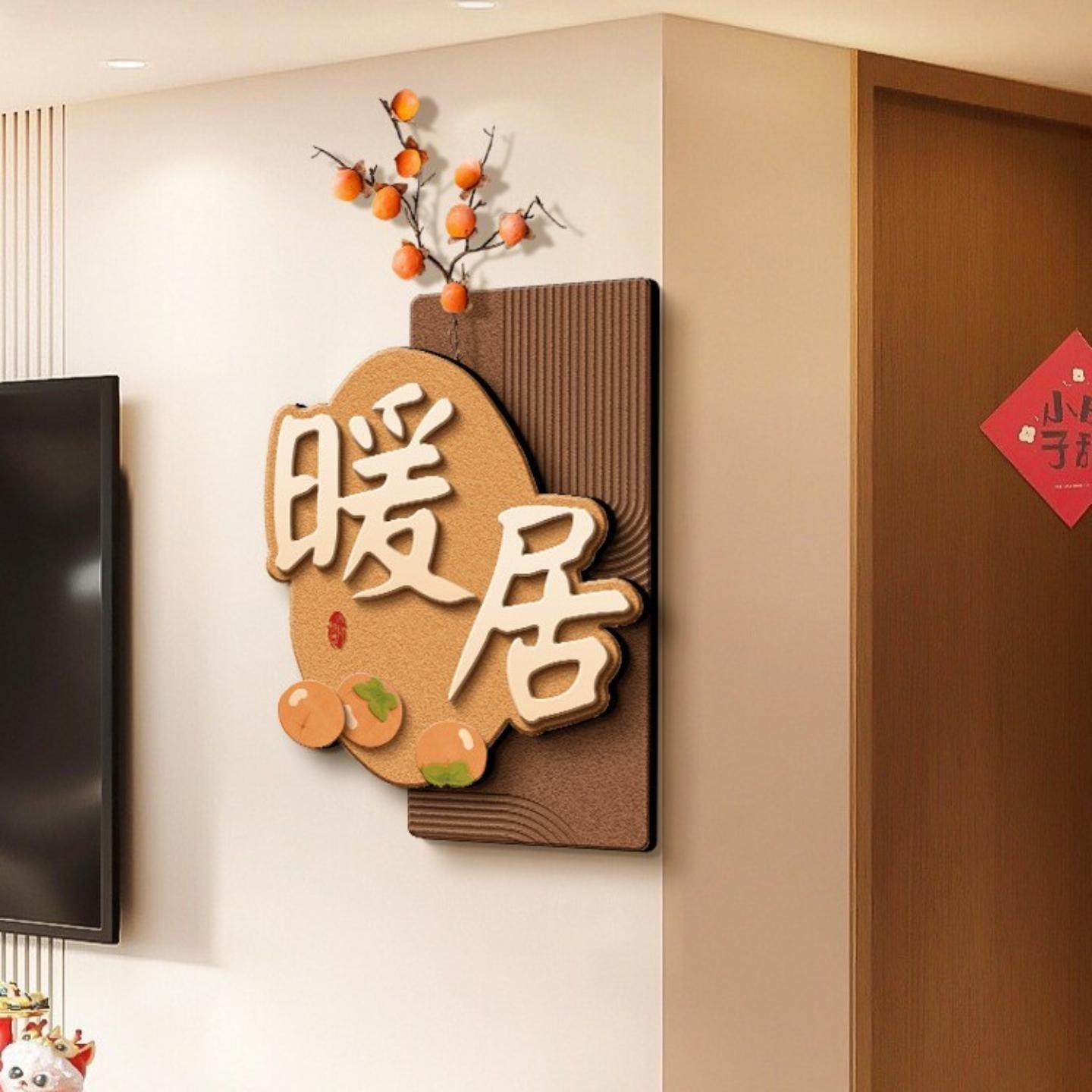 暖居客厅装饰画奶油风立体墙面转角挂画餐厅电视背景墙寓意好壁画,家居饰品,镜面画,淘宝优惠券,粉丝福利购,淘宝优惠卷