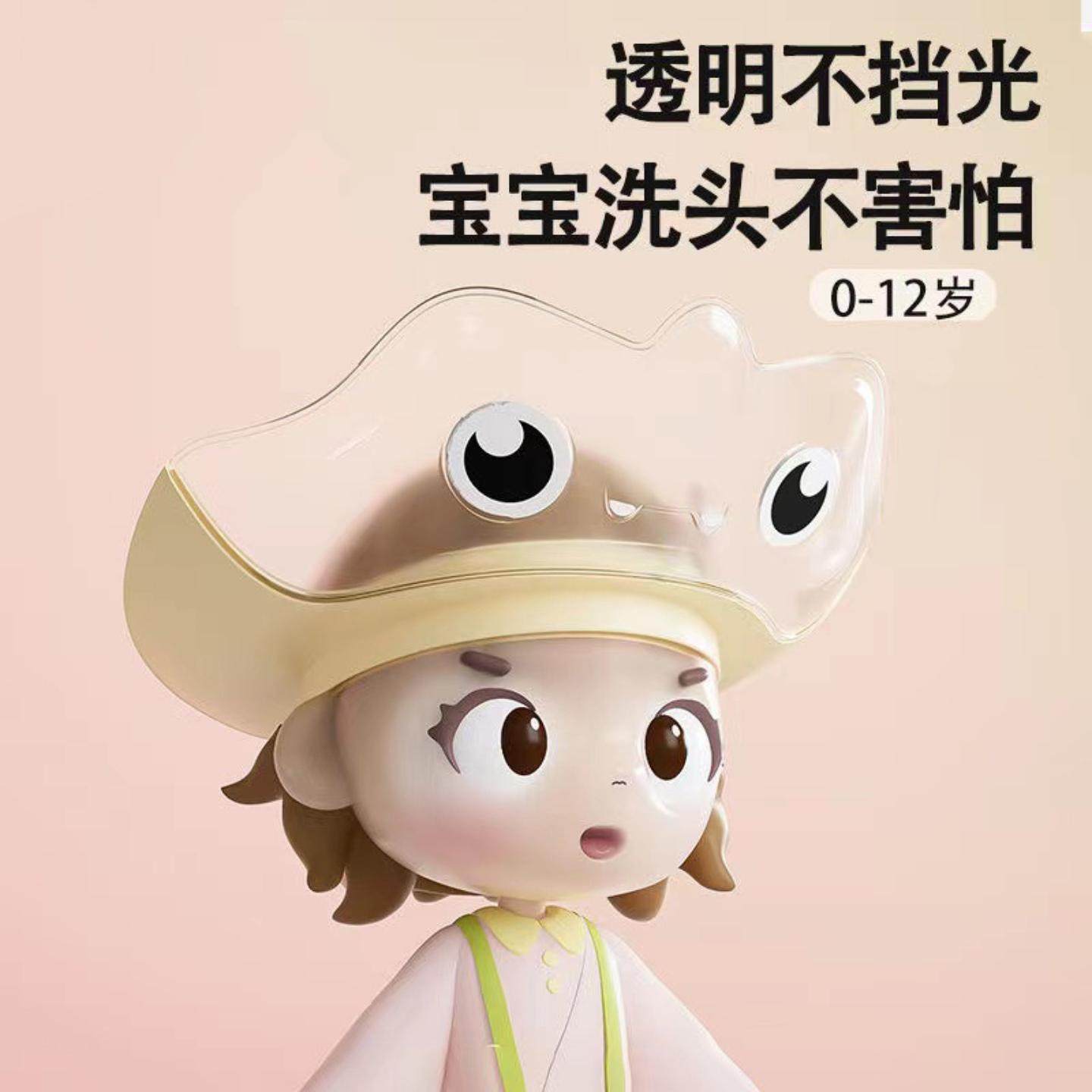 儿童洗头挡水帽婴儿洗头护耳防水小孩浴帽宝宝沐浴遮水洗发帽,玩具/童车/益智/积木/模型,浴帽/洗发帽,淘宝优惠券,粉丝福利购,淘宝优惠卷