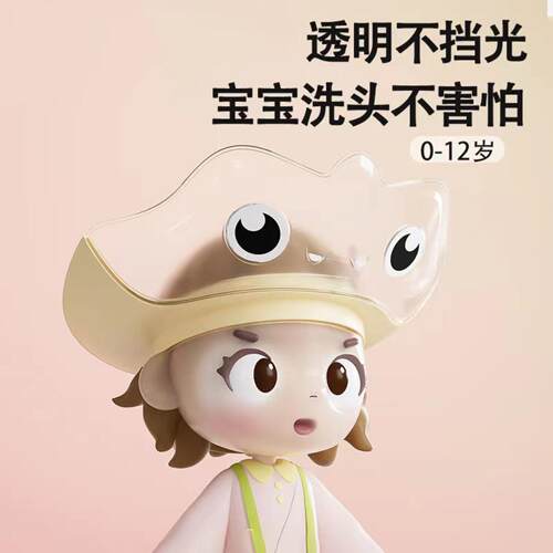 儿童洗头挡水帽婴儿洗头护耳防水小孩浴帽宝宝沐浴遮水洗发帽