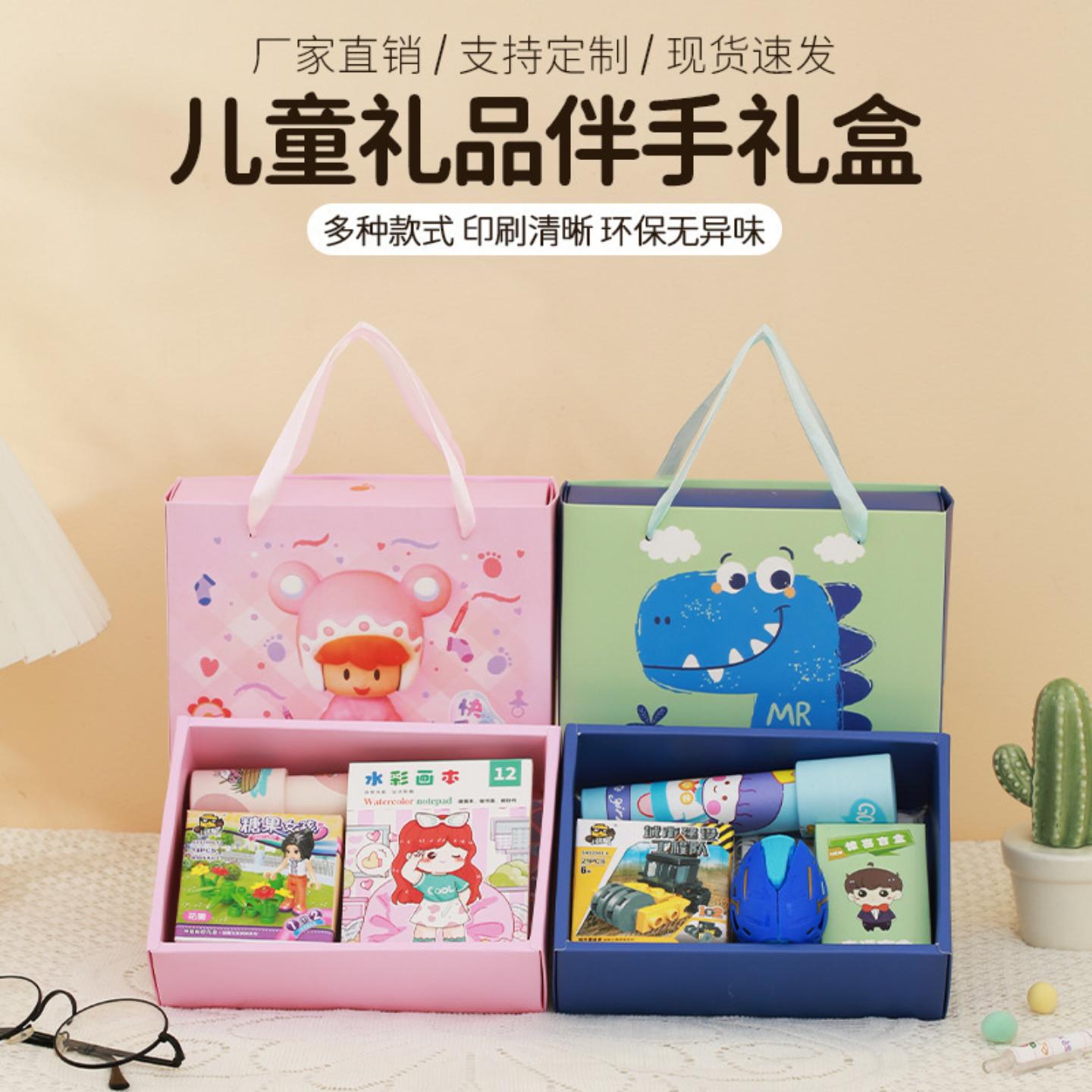 幼儿园生日伴手礼玩具套装