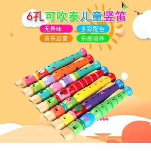 木制笛子木质儿童竖笛6孔短笛吹奏乐器婴幼儿玩具动手动脑儿童款
