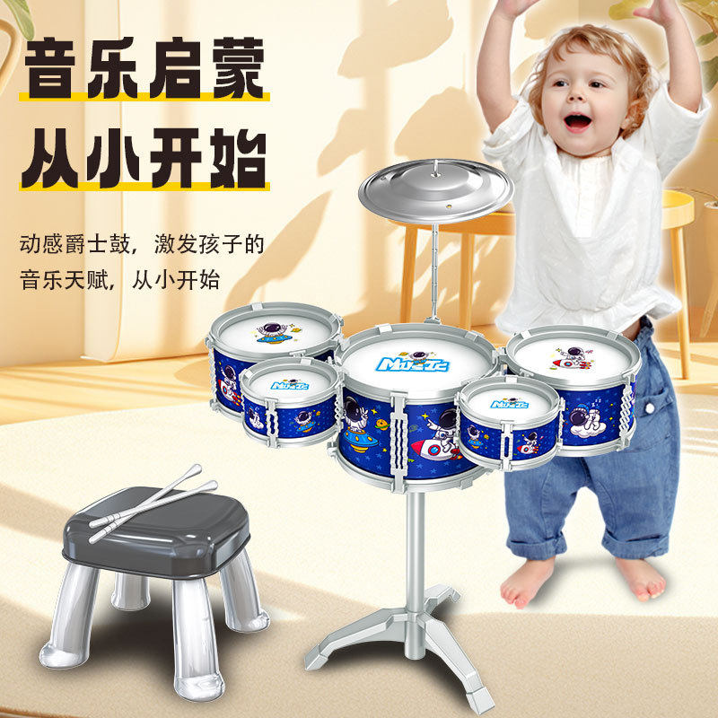 新款儿童架子鼓爵士鼓音乐玩具打击乐器男女孩宝宝1-6岁早教礼物,玩具/童车/益智/积木/模型,架子鼓,淘宝优惠券,粉丝福利购,淘宝优惠卷