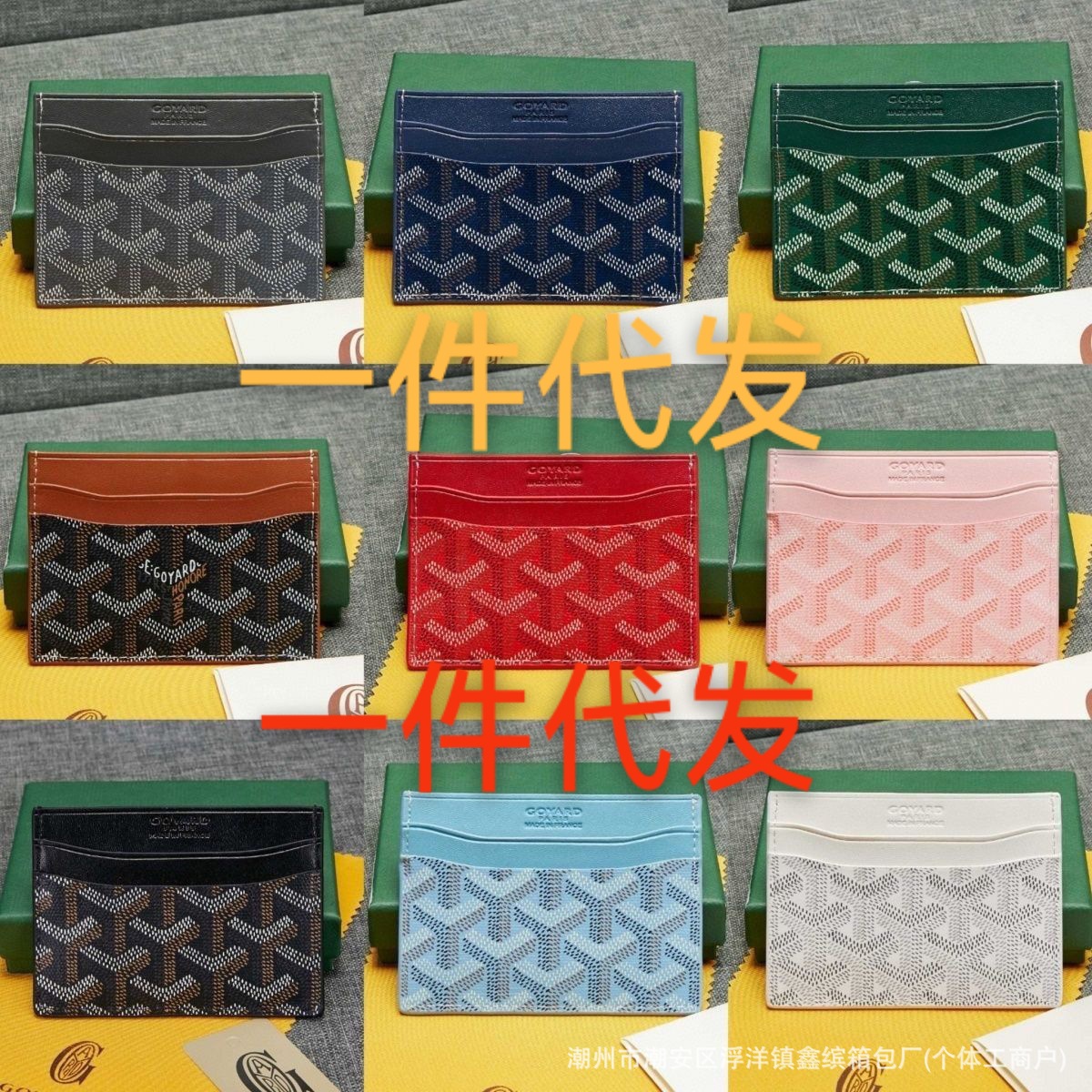 戈雅狗牙卡包小巧便携零钱包