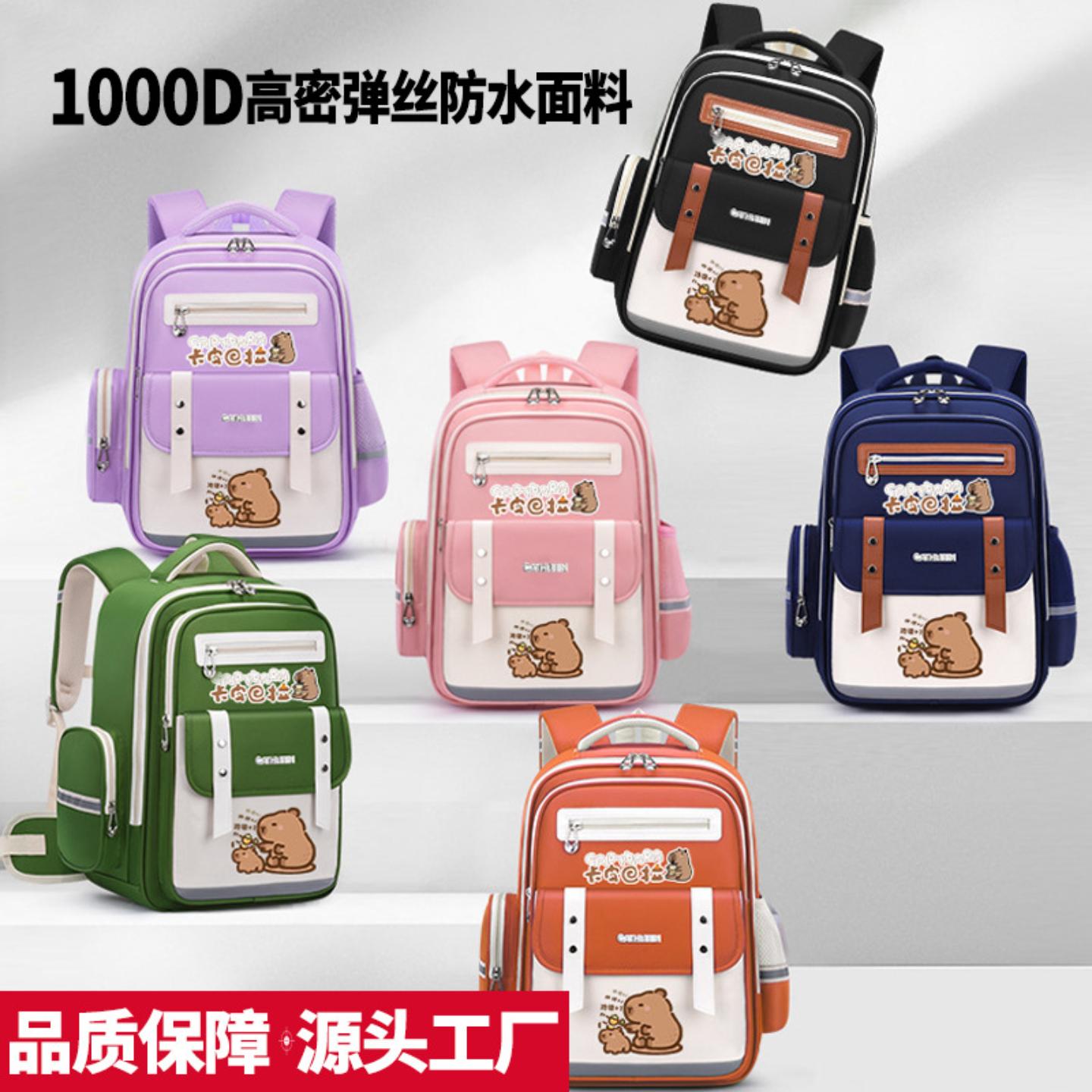 云朵书包小学生护脊男女孩一六年级儿童双肩包卡皮巴拉牛津布背包