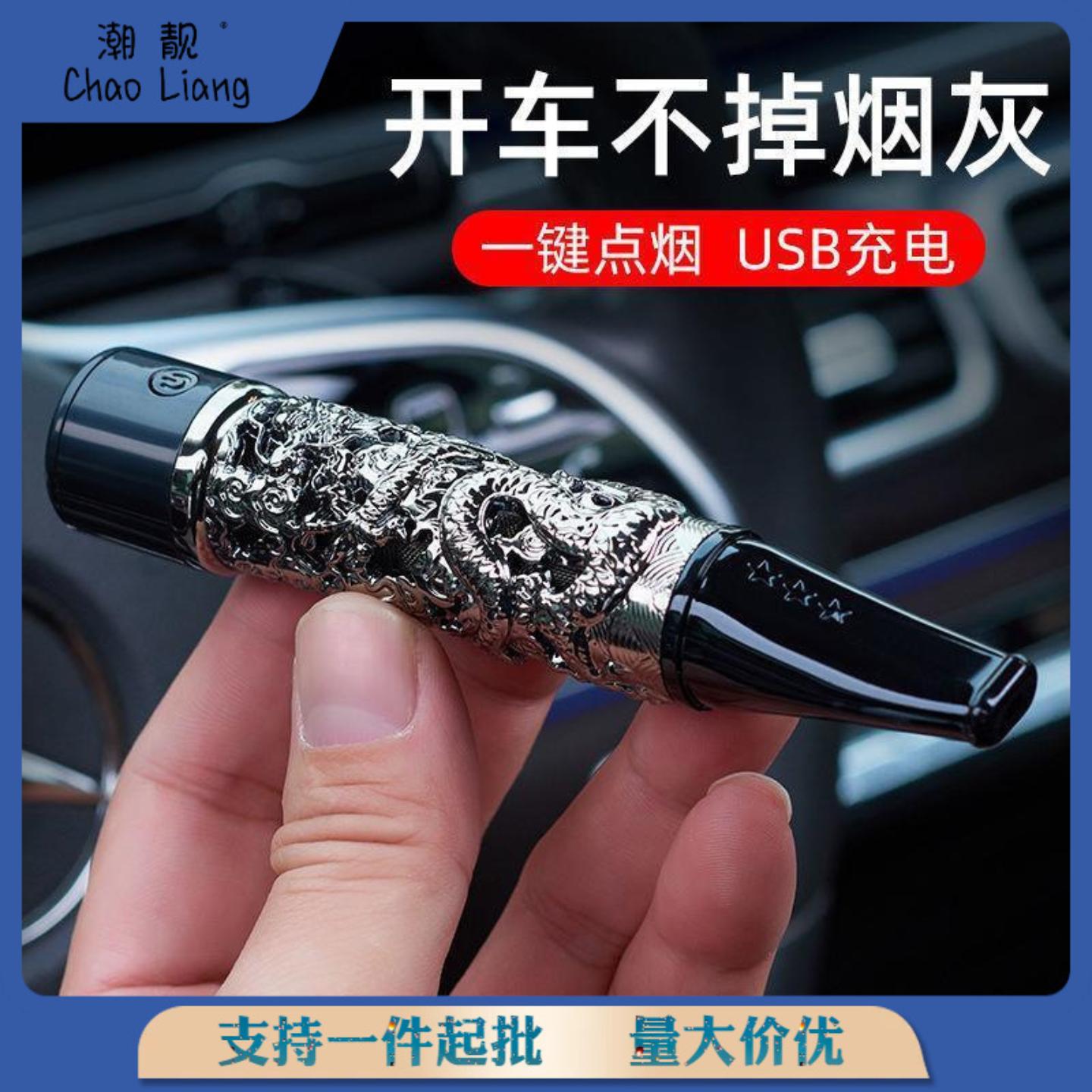车载不掉烟灰环保烟套防烟灰车用烟灰缸智能点烟懒人烟嘴免弹