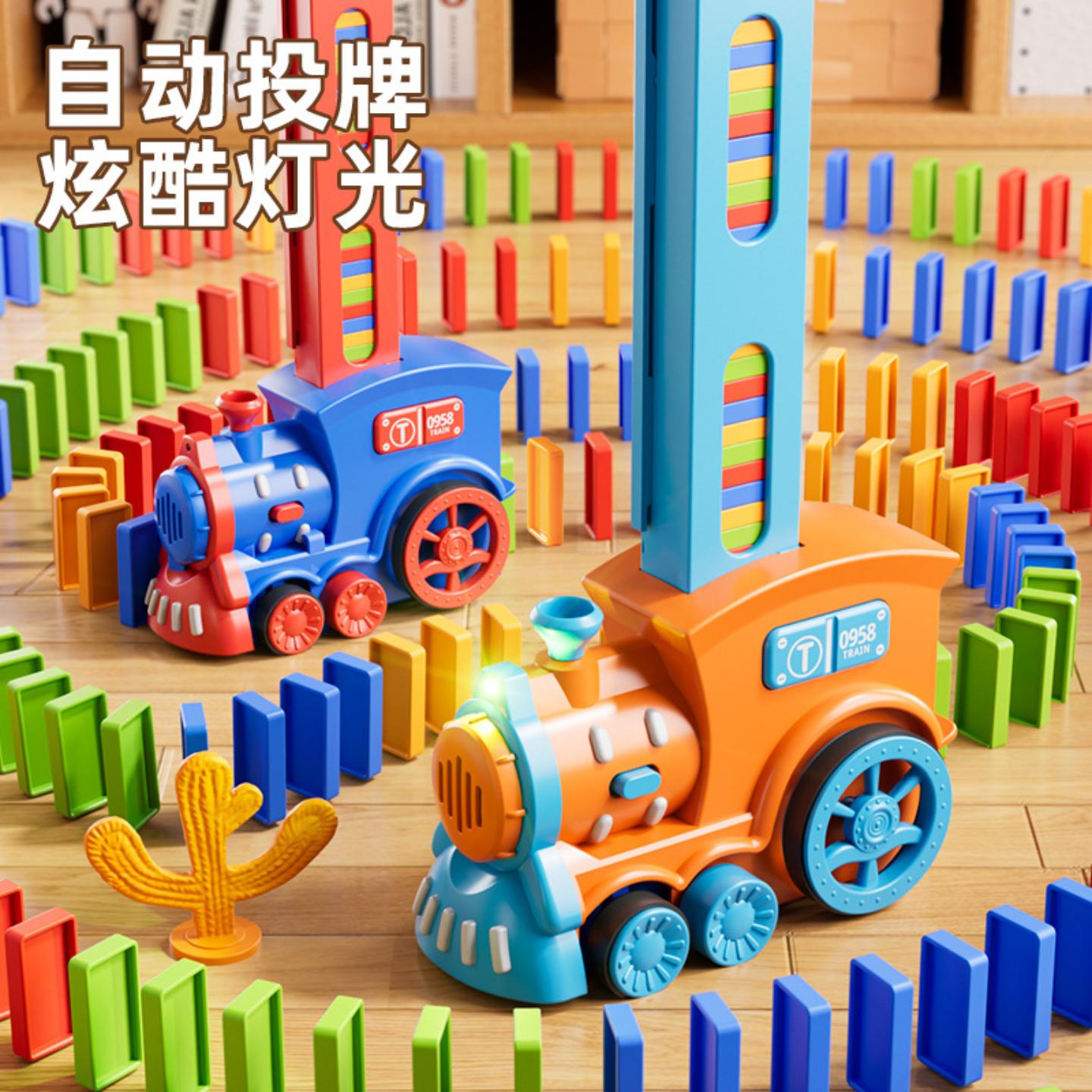 电动小火车多米诺益智玩具