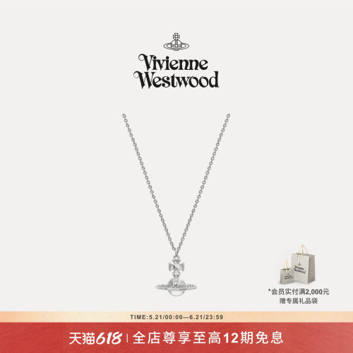 Vivienne Westwood西太后PINA SMALL ORB吊坠项链