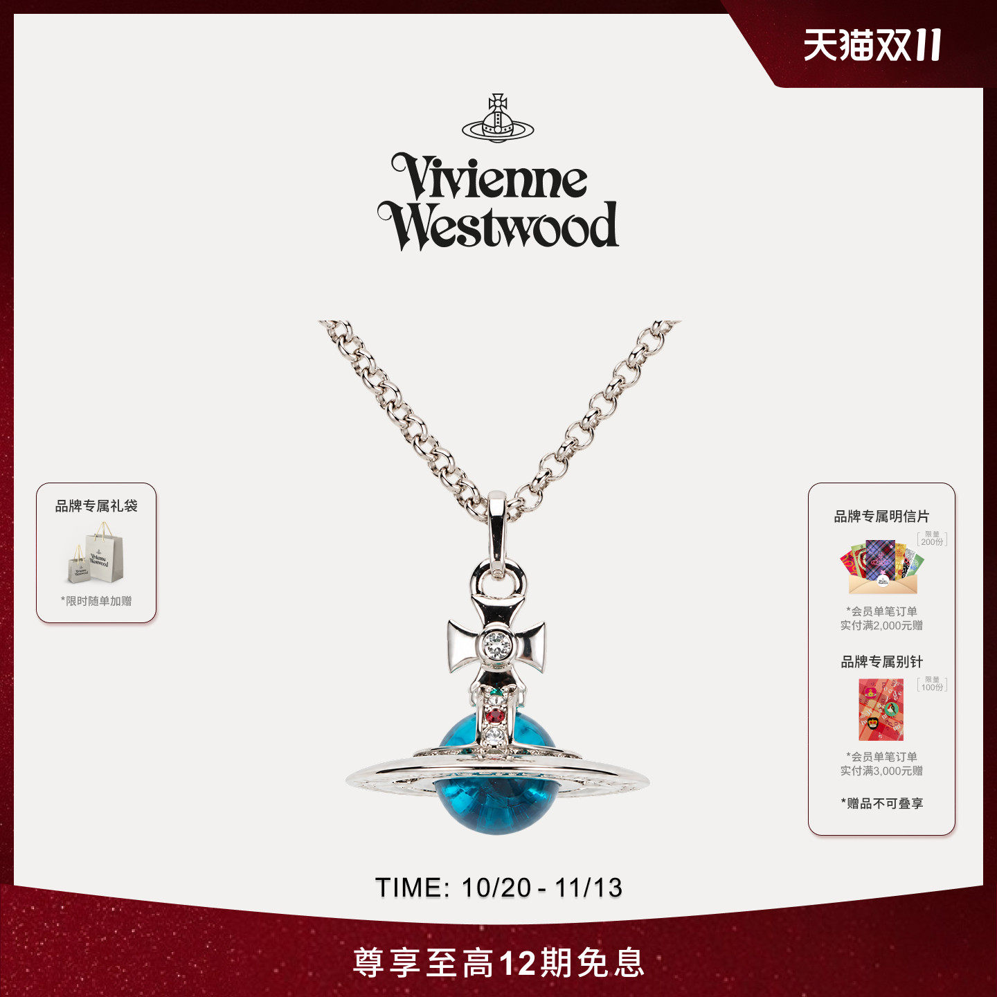 【秋冬新品】Vivienne Westwood西太后NEW TINY ORB女式土星项链