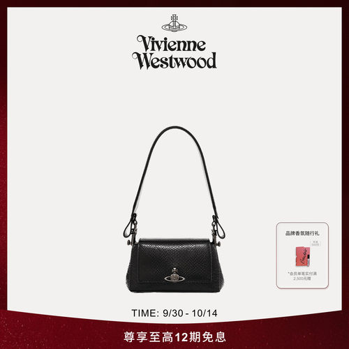 【季末特惠】Vivienne Westwood西太后HAZEL S号蟒蛇纹压花单肩包