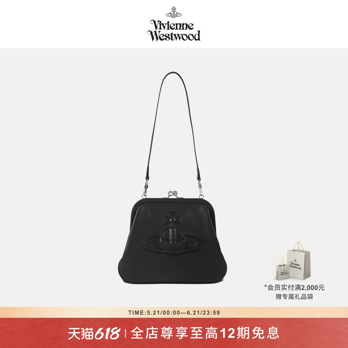 Vivienne Westwood西太后VIVIENNE女式手拿单肩包斜挎包52050001
