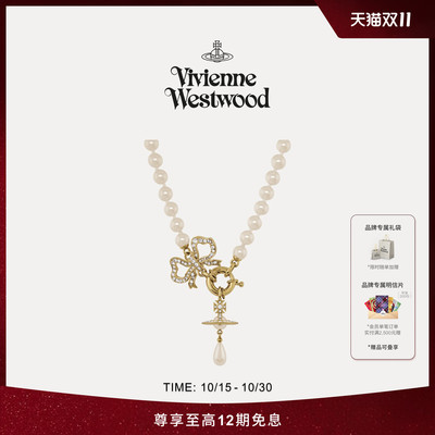 【秋冬新品】Vivienne Westwood西太后RIGOBERTA蝴蝶结仿珍珠项链