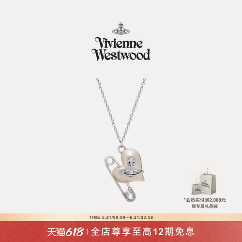 【新品】Vivienne Westwood西太后ORIETTA女式心形别针项链