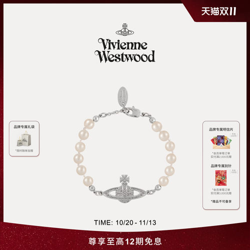 【秋冬新品】Vivienne Westwood西太后MINI BAS RELIEF仿珍珠手链