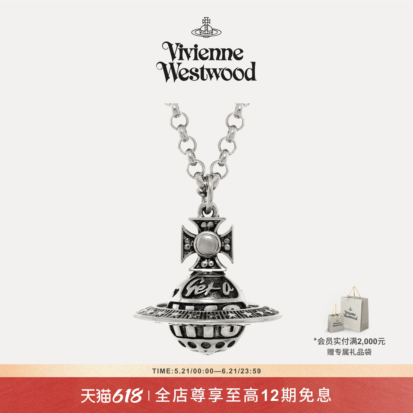 【新品】Vivienne Westwood西太后LANCELOT ORB男式做旧款项链