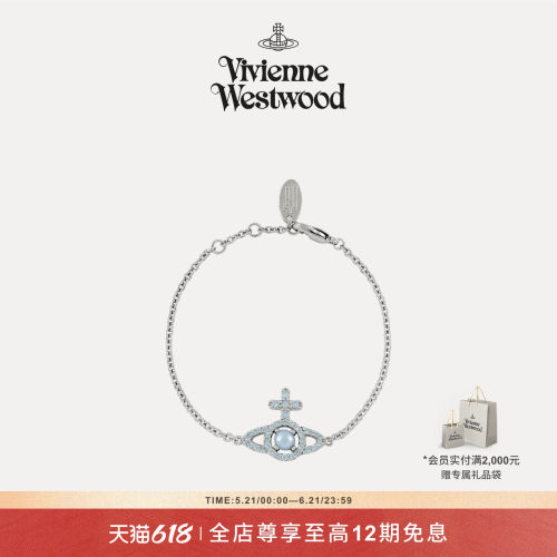 【新品】Vivienne Westwood西太后OLYMPIA浅蓝色手链6102021E