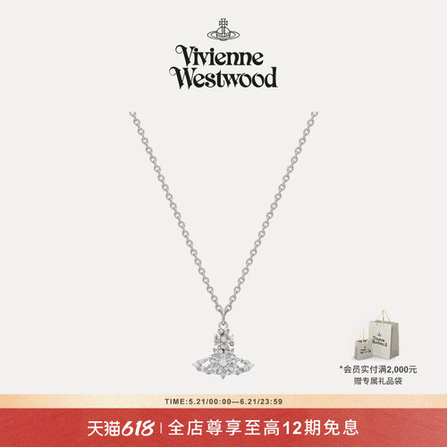 【新品】Vivienne Westwood西太后MARIETTE雪花吊坠项链630203J5