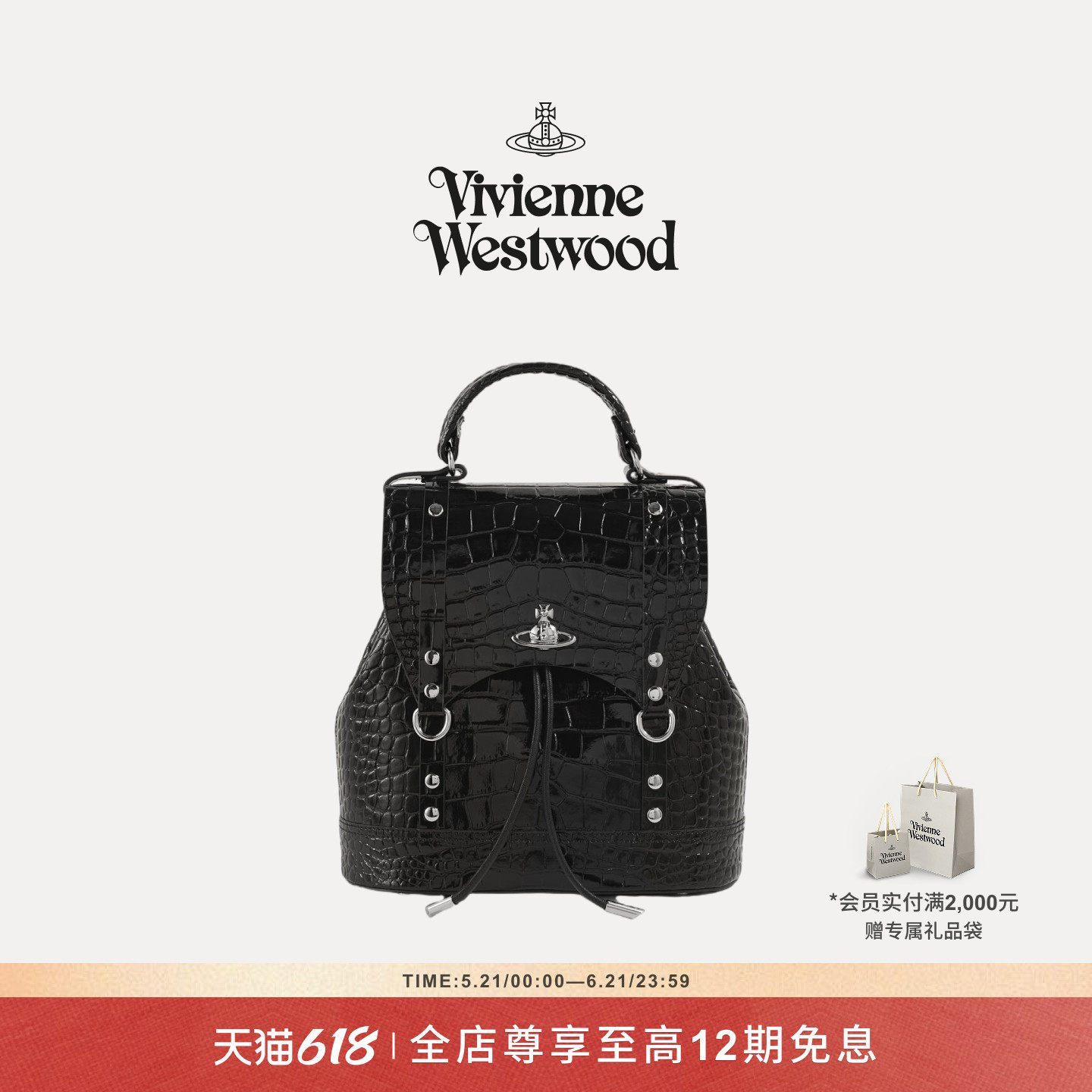 【新品】Vivienne Westwood西太后MAX SMALL双肩包4A03000EU