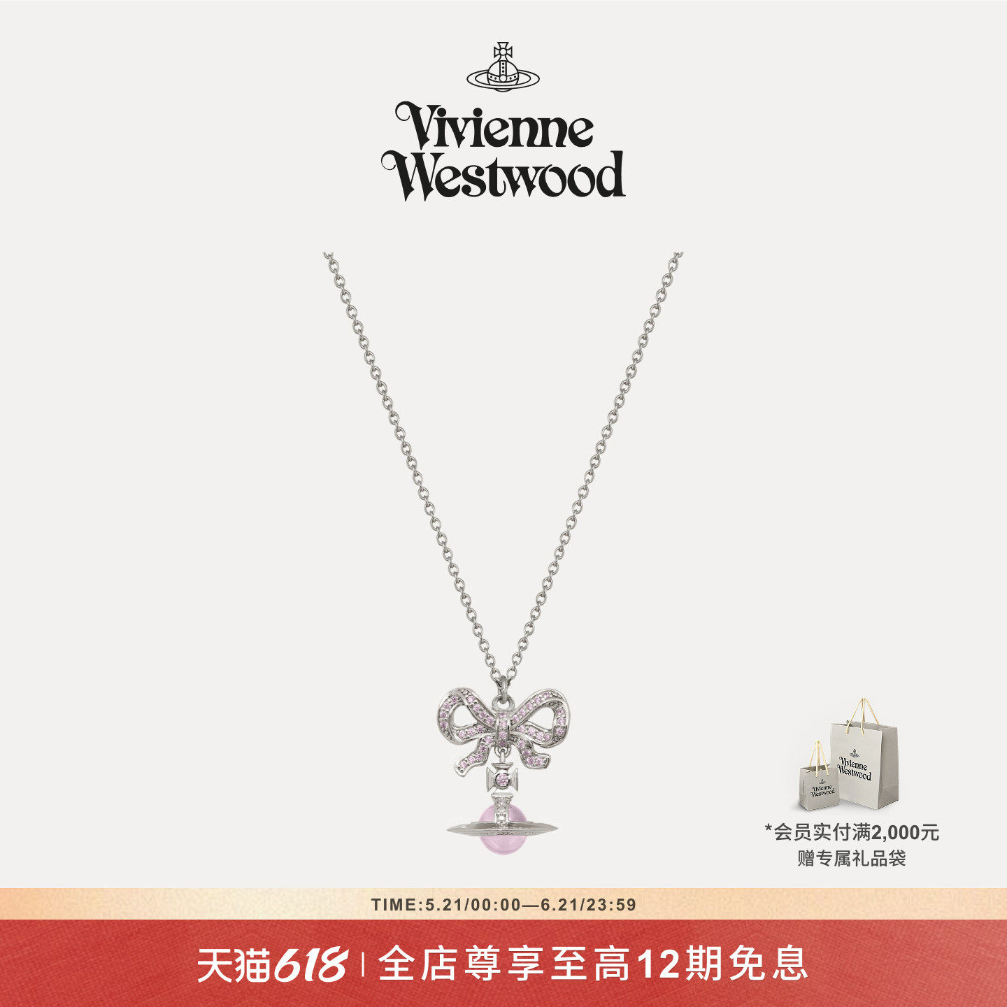 【新品】Vivienne Westwood西太后OCTAVIE项链粉红色6302039G