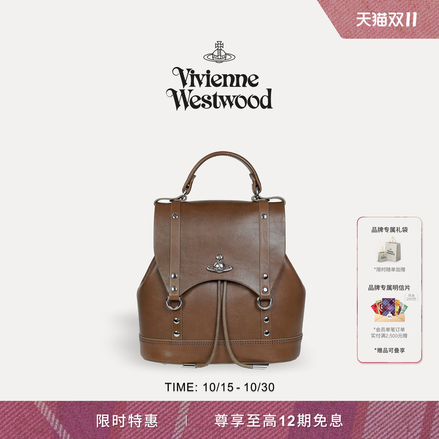 【限时特惠】Vivienne Westwood西太后MAX男女同款牛皮革双肩包 斯德实拍商品图