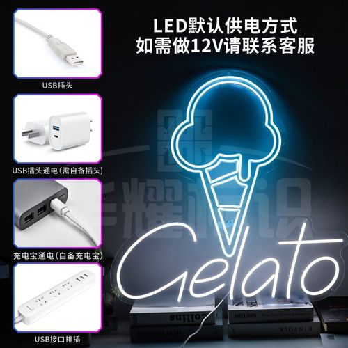 冰淇淋奶茶LED霓虹灯冷饮甜筒雪糕夜市摆摊网红发光字广告牌装饰