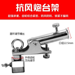 钓台用炮台架配件多功能加厚不锈钢支架鱼护架饵料架灯架综合支架