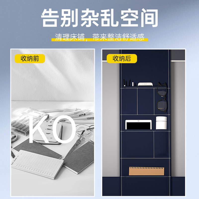 蚊帐收纳袋学生专用宿舍上铺下铺多功能大容量便捷悬挂式布袋加厚,床上用品,蚊帐,淘宝优惠券,粉丝福利购,淘宝优惠卷