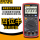四位半数字高精度自动量程万用表 ZT219 ZOYI众仪VC17B VC15B