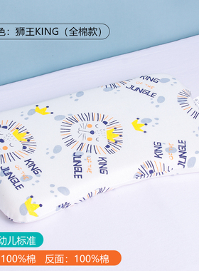 蝶型全棉枕套儿童乳胶枕46x30记忆枕头套45x28月牙定型枕套42x26